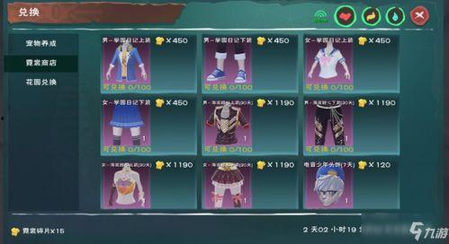 创魔霓裳商店最新爆料,时尚潮流尽在掌握 第2张 创魔霓裳商店最新爆料,时尚潮流尽在掌握 第2张