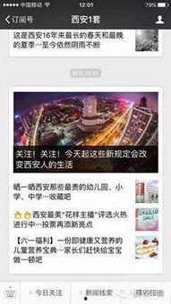 茂名市新闻爆料平台电话,倾听民声，守护平安的桥梁  第2张